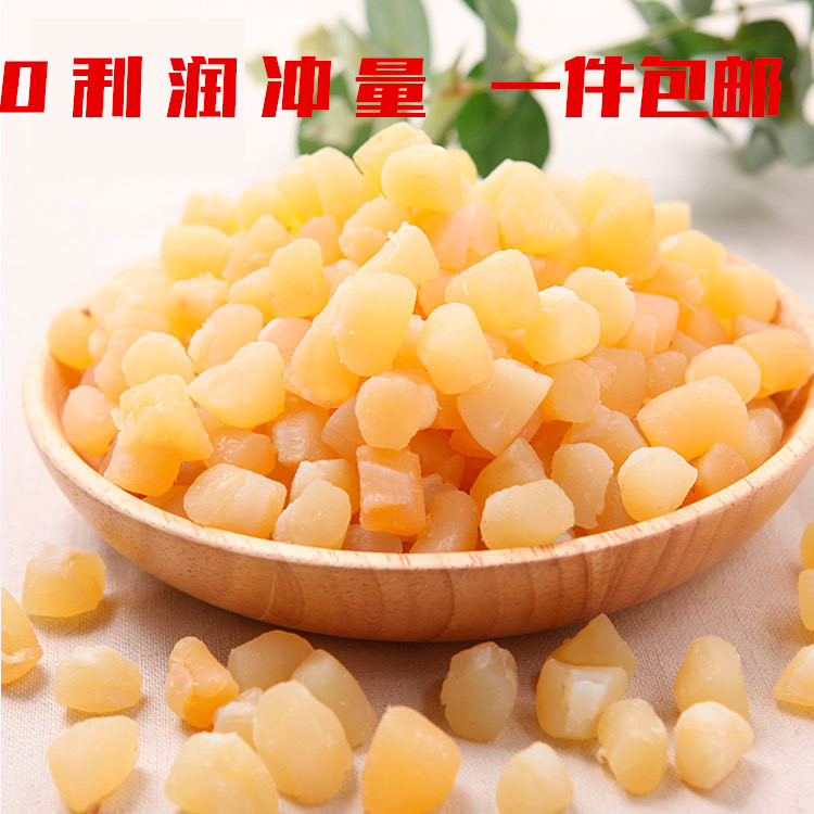 淡干干贝 干货 干瑶柱 特级 扇贝干扇贝丁瑶柱丝海产品海鲜250g