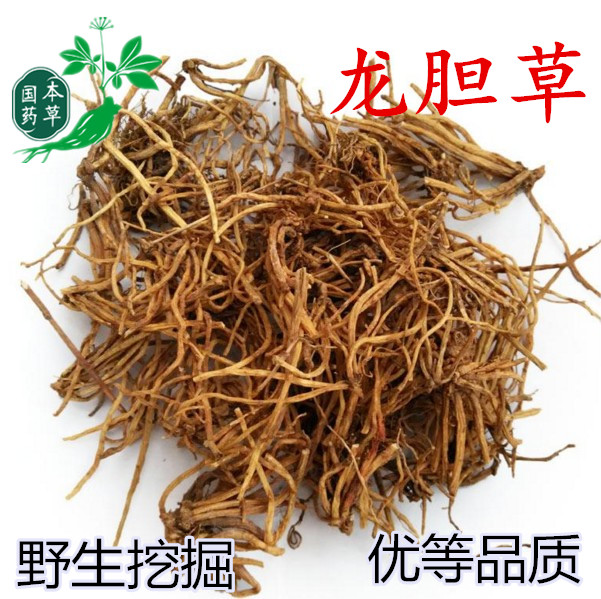 中药材 野生 龙胆草 龙胆 胆草 苦胆草 中草药 500克 包邮