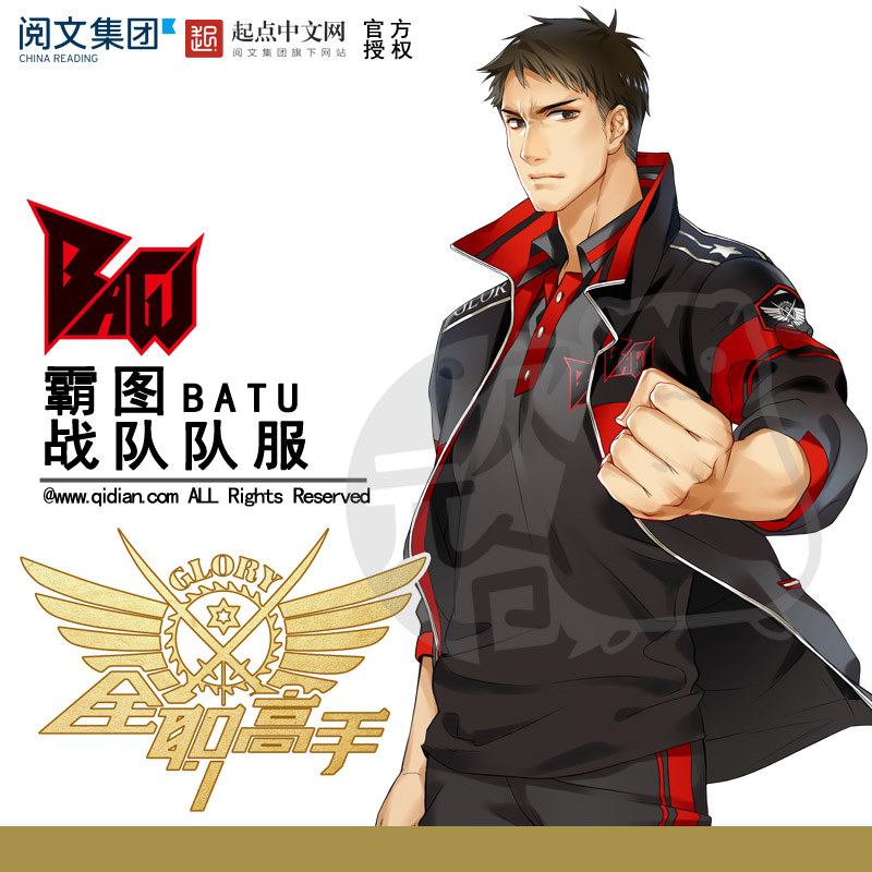 全职高手官方正版动漫周边兴欣霸图蓝雨战队队服polo夏季短袖t恤
