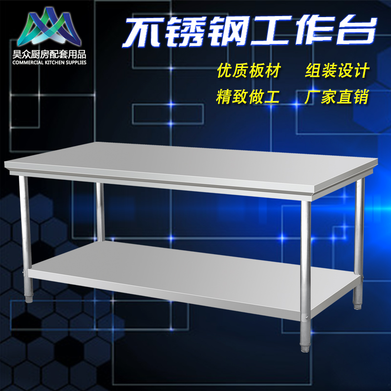 包邮不锈钢工作台桌子烘焙组装式厨房操作台双层三层平板打荷台价格