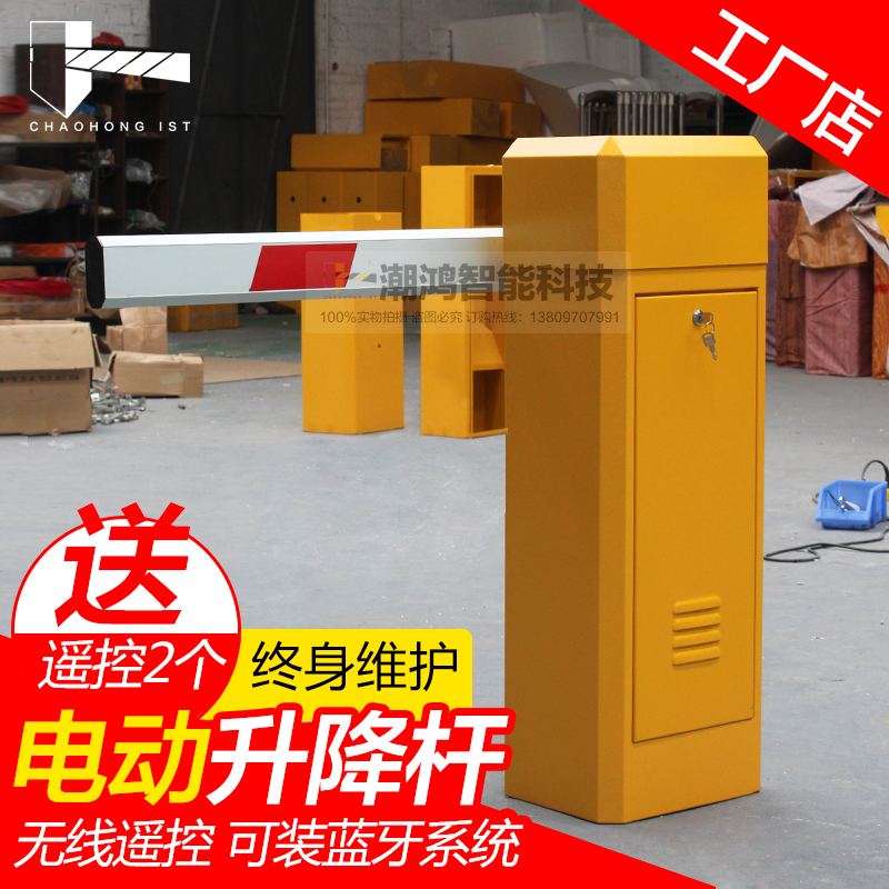 车库遥控6米栏杆电动门杆 自动起落杆 停车场道闸 小区门口升降杆