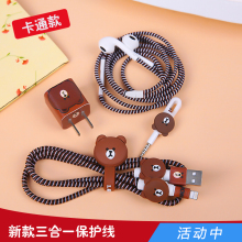 苹果数据线保护套手机数据线保护绳充电器保护线耳机绕线器收纳