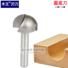 底圆底刀木工铣刀雕刻刀修边机刀头铝塑板集成墙面开槽刀U型刀