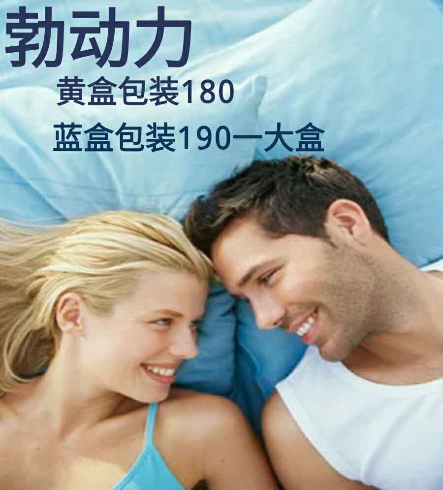 三体勃动力胶囊麓鞭牦牛鞭驴鞭固精增强正品