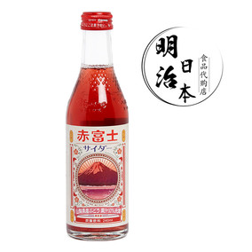 3瓶包邮 日本进口 木村kimura 赤富士葡萄果味碳酸饮料 瓶装240ml