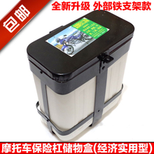 摩托车保险杠工具箱大中号耐用水杯架多功能储物盒边箱 新款 包邮