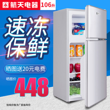 108冰箱家用小型双门电冰箱冷藏冷冻小冰箱节能宿舍 航天电器BCD