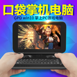 【6期花呗免息】GPD Pocket便携7寸Win10口