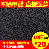 新房装 修去味除甲醛家用椰壳活性碳包新汽车除味竹炭包 活性炭散装