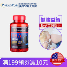 120粒 进口 DHA软胶囊 100mg 美国原装 普丽普莱