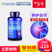 进口氨糖1000mg 240粒 普丽普莱维骨力氨糖硫酸氨基葡萄糖美国原装