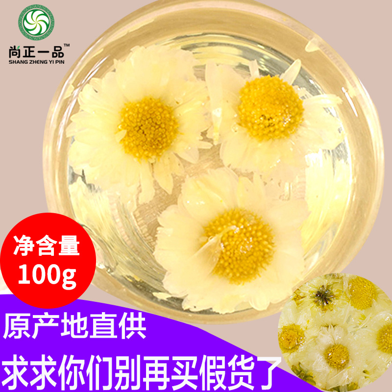 2016新茶菊花茶桐乡胎菊王 正宗杭白菊 特级杭菊清热去火贡菊