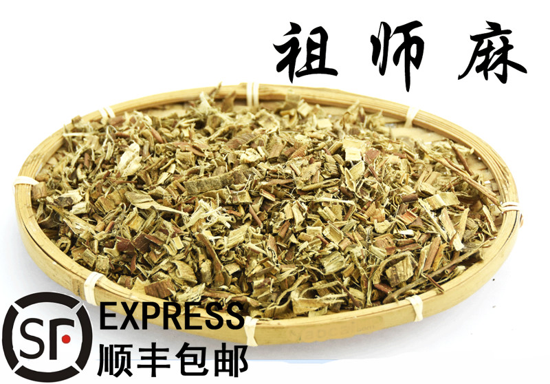 优质中药材祖师麻 大救驾金腰带祖司麻中草药500克全场满18元包邮