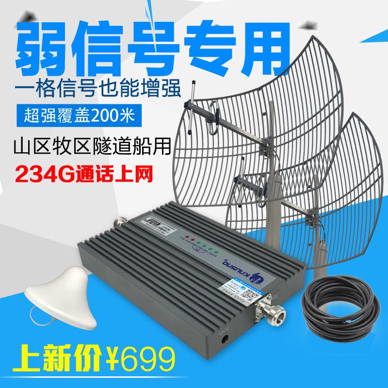 坤若kr20g手机信号加强器放大增强接收扩大器移动联通