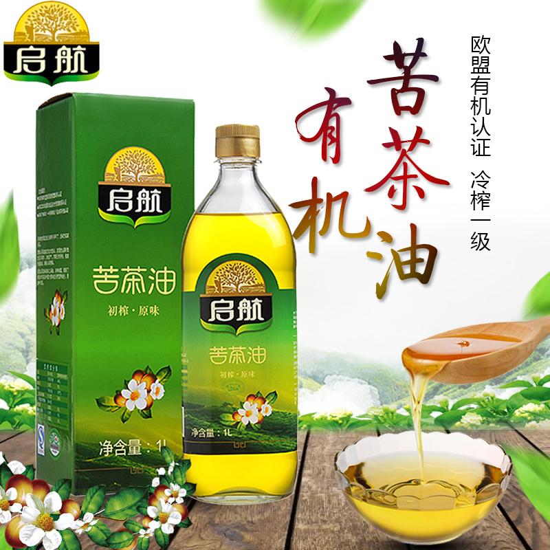 启航有机苦茶油1L装全链冷榨茶油茶子油油茶籽油山茶籽油包邮促销
