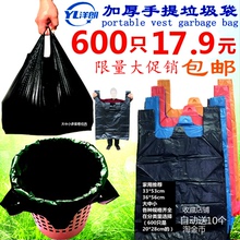 中小大号特厚手提式垃圾袋 家用办公加厚背心式塑料袋 包邮 垃圾袋