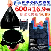 中小大号特厚手提式垃圾袋 家用办公加厚背心式塑料袋 包邮 垃圾袋