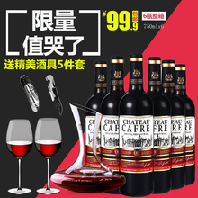 智利原酒进口干红葡萄酒750ml 6瓶整箱特价 正品 CAFRE红酒