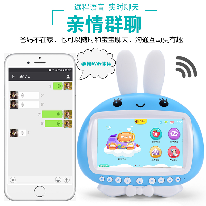 早教机儿童触摸屏wifi宝宝护眼0-3-6岁点读机幼