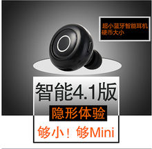 4.1超小迷你耳塞式隐形挂耳通适用OPPO苹果VIVO音乐 无线蓝牙耳机