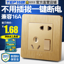 86型金家用墙壁电源带16A空调二三错位5五孔插座 开关插座面板套装