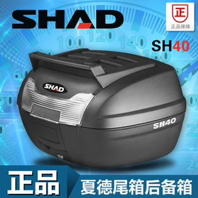 夏德SHAD摩托车后备箱尾箱快拆通用后背箱S