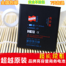 金士顿A555-V3/I9100/A333V/A777手机电池 经纬BP-01电板 高容量