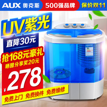 1288S家用双桶缸柏胱远宝婴儿童小型迷你洗衣机 XPB22 奥克斯 AUX