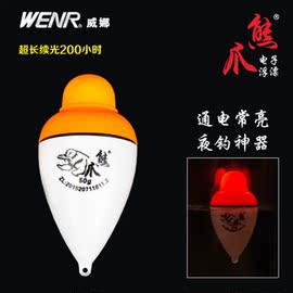 熊爪电子漂威娜钓具海竿鲢鳙大肚漂浮球夜光