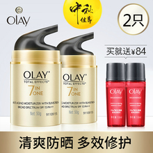 OLAY玉兰油多效修护防晒霜50g×2 SPF15 滋润保湿防晒女抗皱日霜