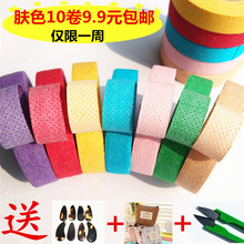 琵琶j胶布 防过敏 彩色 成人儿童专用 透气 古筝胶布
