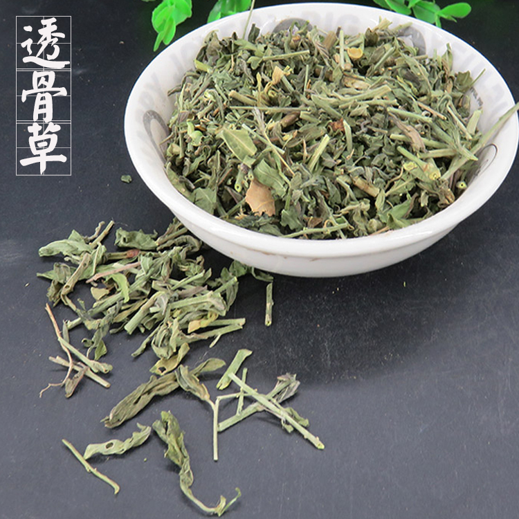 中药材  透骨草 珍珠透骨草 竹格叉 吉盖草  500克 2件包邮