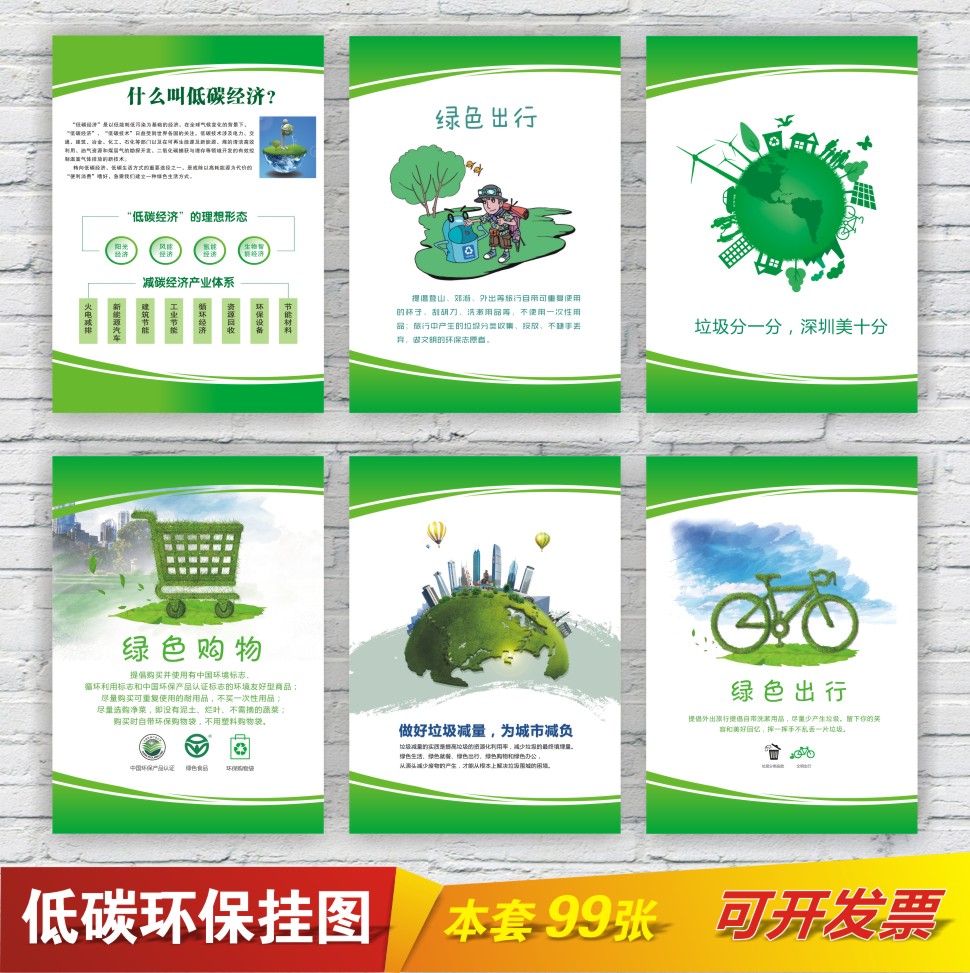 工厂节能减排标语企业海报公司绿色环保宣传挂图画节约能源标展板