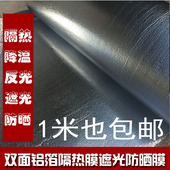 复合铝膜反光膜防晒膜遮光膜屋顶隔热 加厚双面铝箔隔热膜双气泡