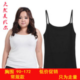 【天天特价】胖妹妹大码女装胖mm200斤莫代尔宽松吊带背心打底衫