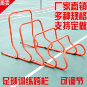 50厘米跨栏架 跳格跳跃训练 体能训练跳栏 足球跨栏