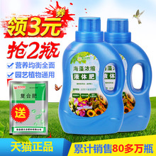 德沃多植物营养液通用型花肥料盆栽土水培绿萝多肉花卉液体有机肥