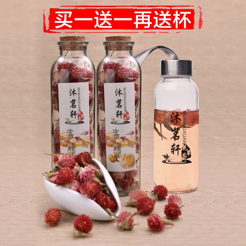 买一送一再送杯 红巧梅花草茶特级千日红花茶罐装花茶