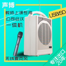领夹式便携式扩音器教师专用会议无线咪麦克风音箱教学话筒一体机