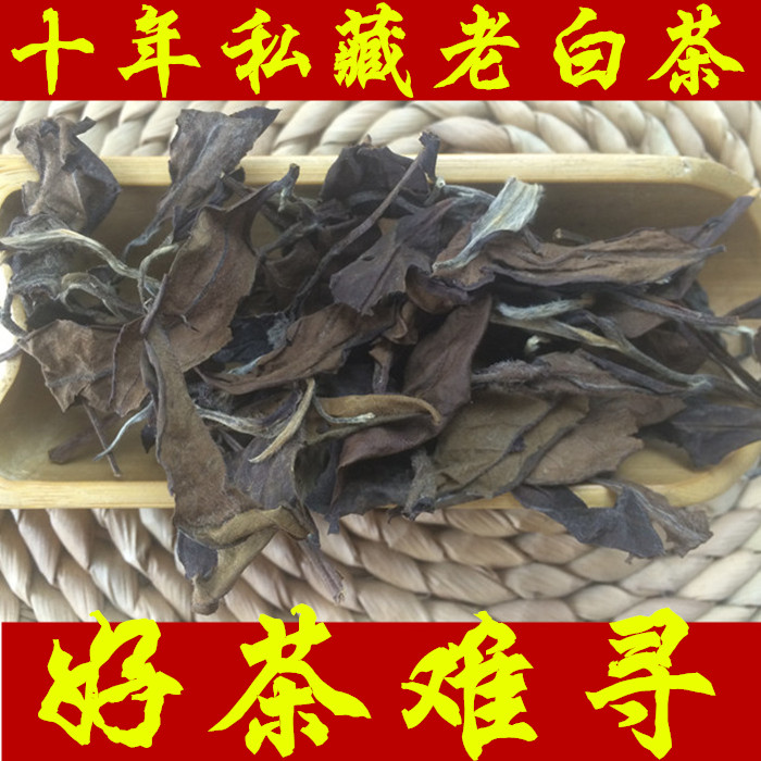 正宗福鼎白茶 陈年老白茶饼 2007年寿眉散茶 陈年寿眉 老白茶茶叶