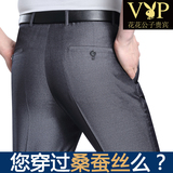 花花公子贵宾夏季薄款桑蚕丝休闲西裤中年商务直筒高腰宽松男裤子