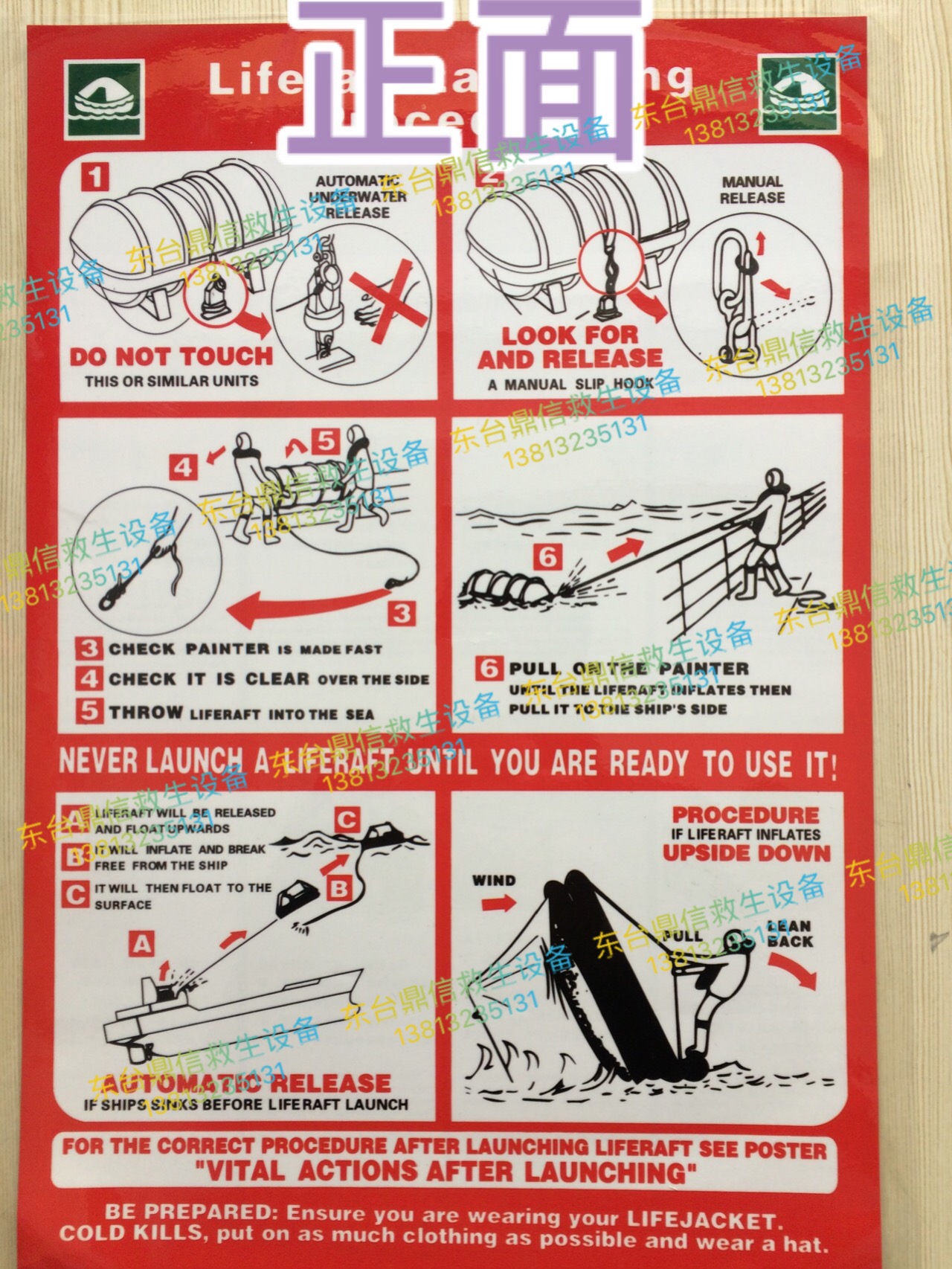 救生筏中英文示意图 气胀救生筏使用说明 救生筏释放示意图 双面
