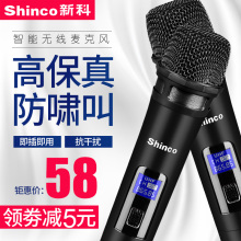新科 H91无线话筒会议家用舞台唱歌电脑台式户外K歌麦克风 Shinco