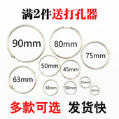 订环书环圈扣环铁环铁圈活动环 包邮 订圈窗帘书圈环卡圈装 活页环装