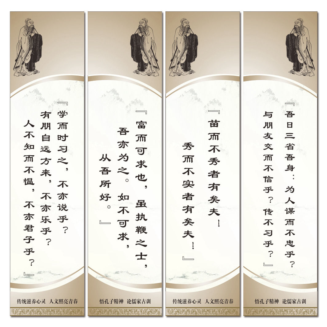 校园儒家传统文化励志名言挂图画 中华国学美德宣传标语海报定制