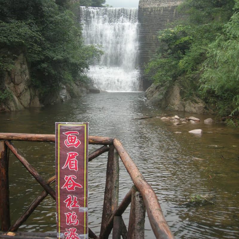 【需提前2小时订】河南平顶山鲁山画眉谷景区门票 成人票电子票