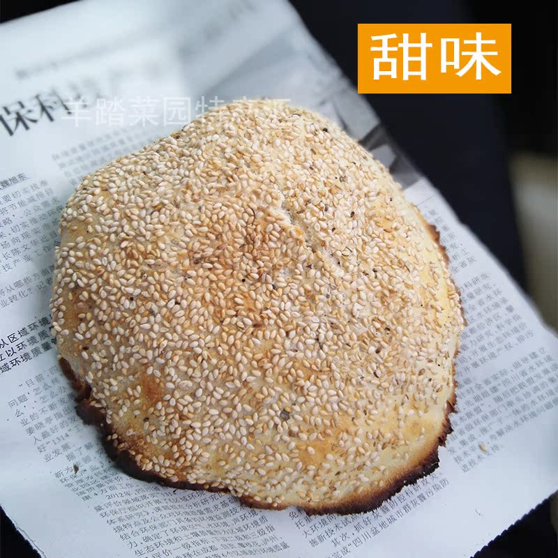 天门锅盔京山锅块芝麻锅魁10个真空包装包邮湖北特产荆州传统小吃