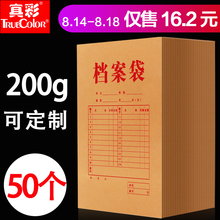 加厚A4牛皮纸档案袋办公纸质投标文件袋资料标书袋定做 真彩50个装