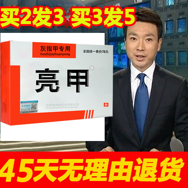 【买2发3】亮甲灰甲专用灰甲清正品去灰甲净软甲膏套装包邮