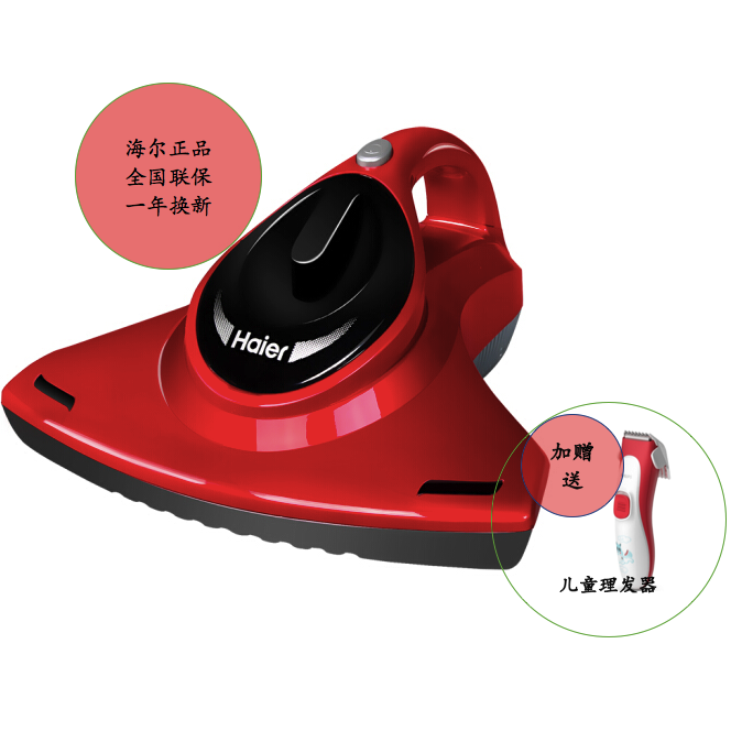 查看淘宝haier/海尔 zb401g 手持式 真空紫外线杀菌 uv床洁吸尘器 除